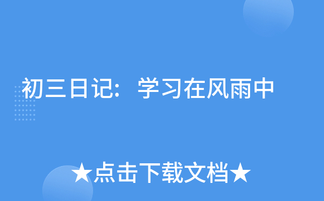 ӛ:W(xu)(x)L(fng)