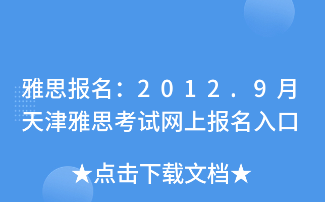 ˼2012.9˼ԇW(wng)ψ