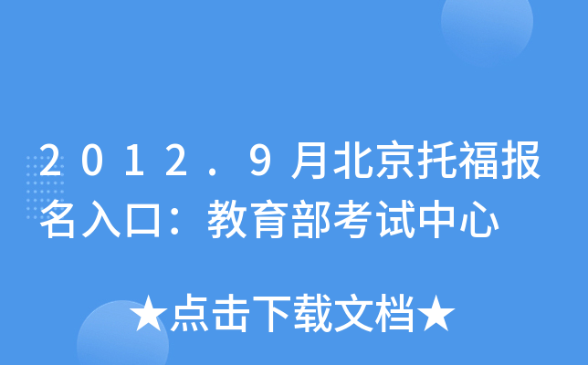 2012.9±иڣԇ