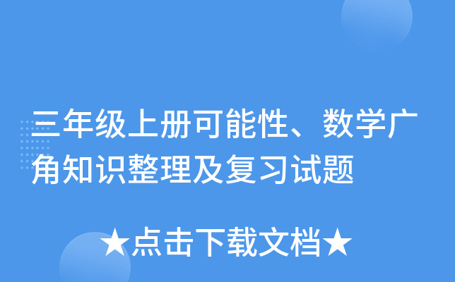꼉σԿ(sh)W(xu)V֪R(f)(x)ԇ}