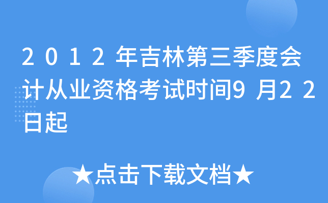 2012꼪ֵȕӋĘI(y)Yԇrg922