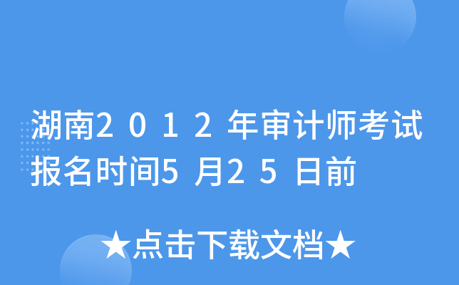 2012ꌏӋ(j)ԇ(bo)r(sh)g525ǰ