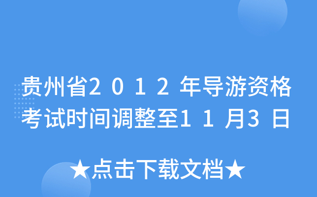 Fʡ2012ꌧ(do)Yԇr(sh)g{(dio)113