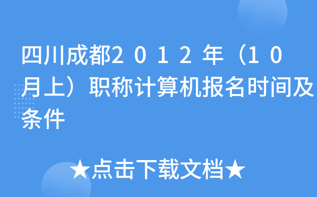 Ĵɶ2012꣨10ϣQӋ(j)C(j)(bo)r(sh)gl