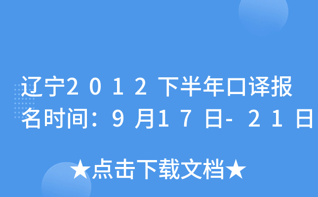 |2012°g(bo)r(sh)g917-21