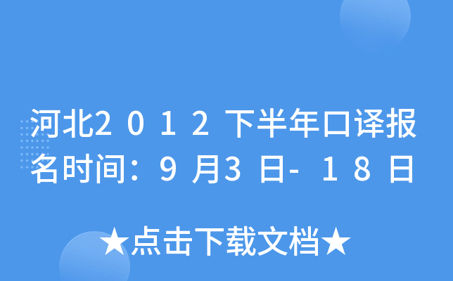 ӱ2012°g(bo)r(sh)g93-18