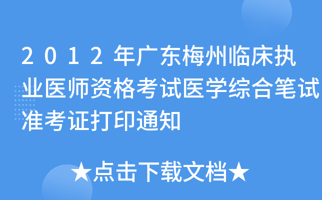 2012V|÷R(zh)I(y)t(y)Yԇt(y)W(xu)CϹPԇ(zhn)Cӡ֪ͨ