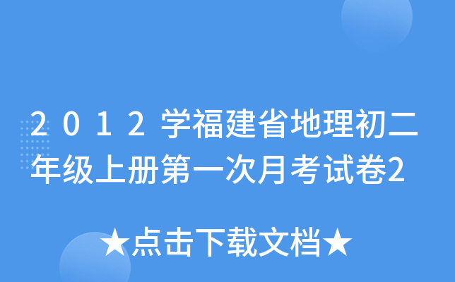 2012W(xu)ʡ꼉σԵһ¿ԇ2