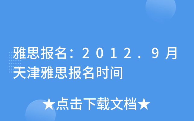 ˼2012.9˼rg