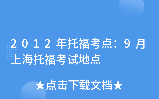 2012иc9Ϻиԇc