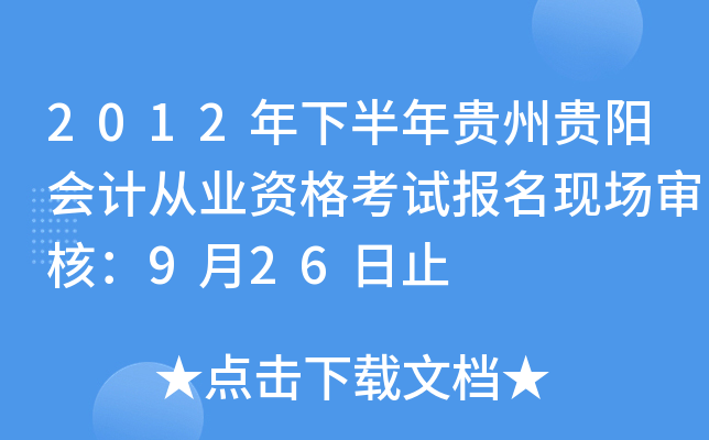 2012°FF(yng)(hu)Ӌ(j)ĘI(y)Yԇ(bo)F(xin)(chng)ˣ926ֹ