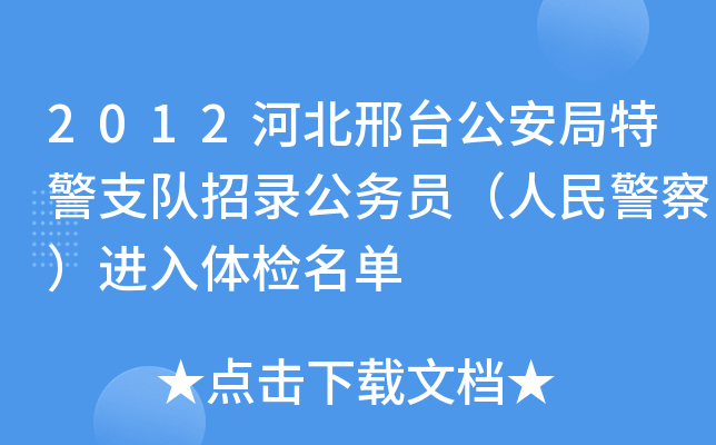 2012ӱ_(ti)ؾ֧(du)䛹(w)T񾯲죩M(jn)wz