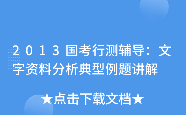 2013Мyo(do)YϷ}v