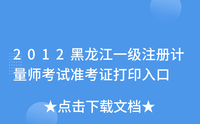 2012һעӋԇ(zhn)Cӡ