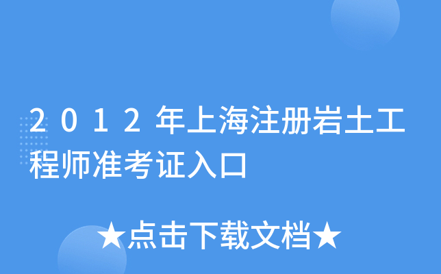 2012Ϻע(c)r̎(zhn)C