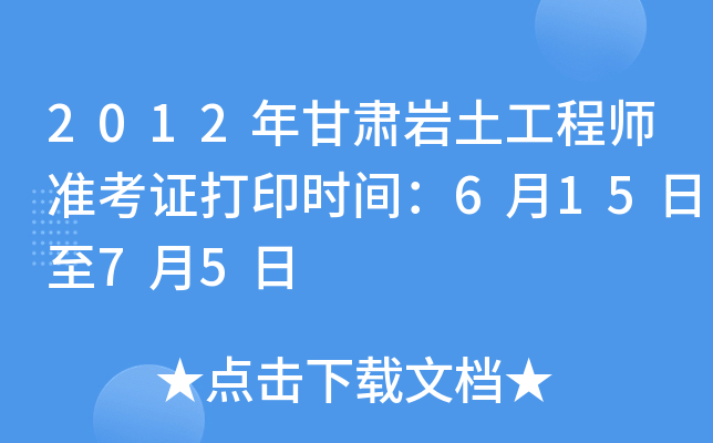 2012Cr̎(zhn)Cӡrg61575