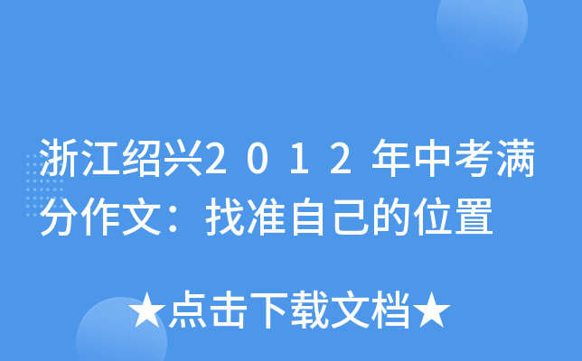 㽭Bd2012пMģҜ(zhn)Լλ