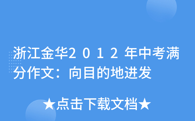 㽭A2012пMģĿĵM(jn)l(f)