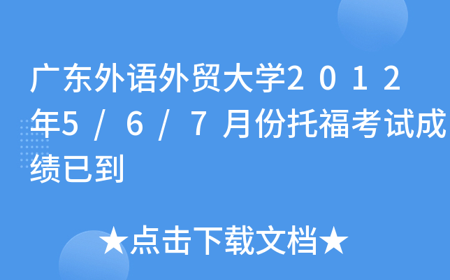 V|ZQ(mo)W(xu)20125/6/7·иԇɿѵ
