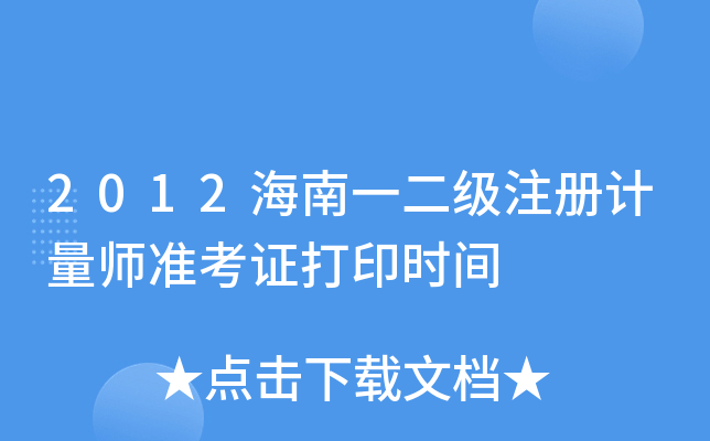 2012һעӋʿCӡrg