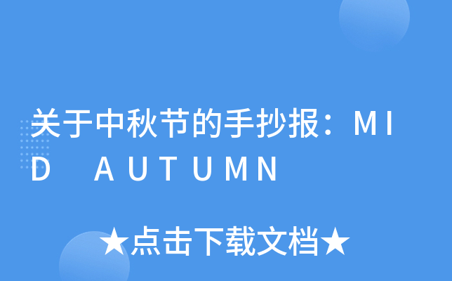 P(gun)﹝(ji)ֳMID AUTUMN
