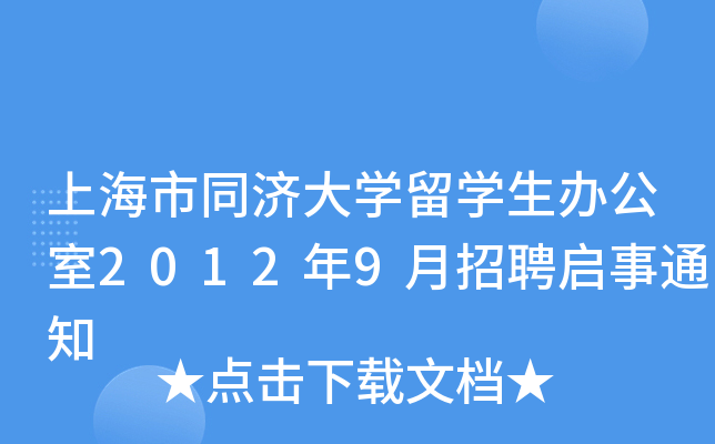 ϺͬW(xu)W(xu)k20129Ƹ֪ͨ