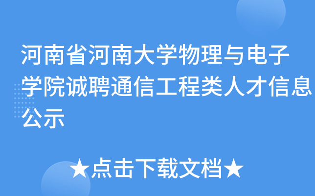ʡϴW(xu)cӌW(xu)Ժ\(chng)ƸͨŹ˲Ϣʾ