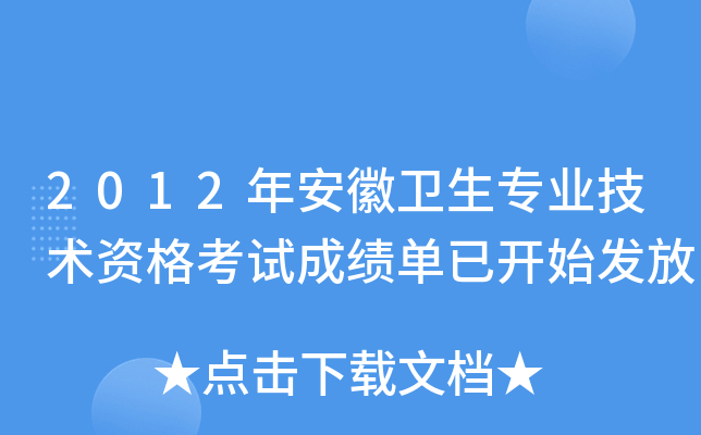 2012갲l(wi)I(y)g(sh)Yԇɿ_ʼl(f)