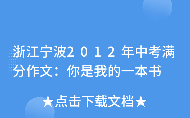 㽭2012пMģҵһ(sh)