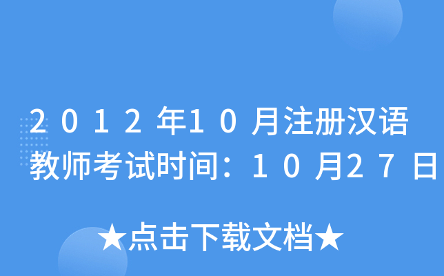 201210עԝhZ̎ԇrg1027