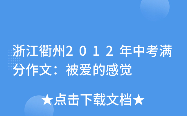 㽭2012пM(mn)ģ(i)ĸX(ju)