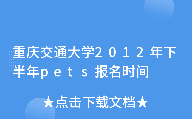 ؑcͨW(xu)2012°pets(bo)r(sh)g