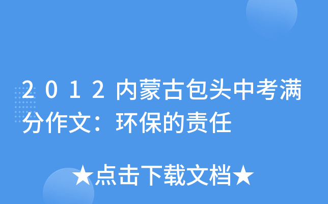 2012(ni)ɹŰ^пMģh(hun)؟(z)