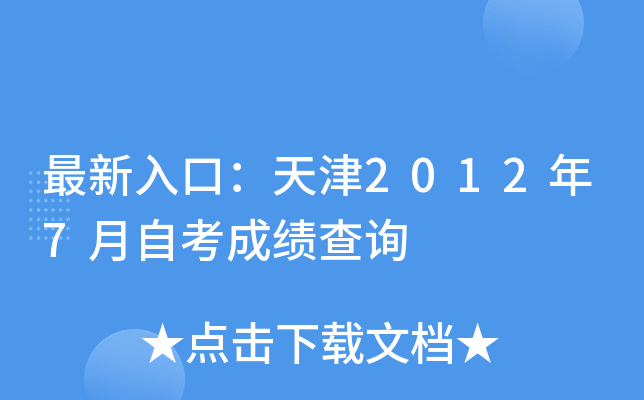 ڣ20127Կɿ(j)ԃ