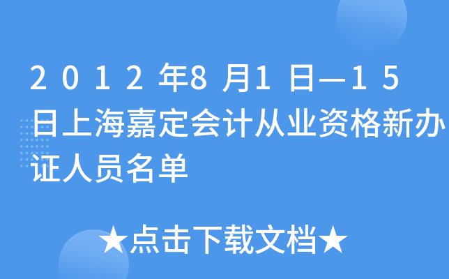 201281ա15Ϻζ(hu)Ӌ(j)ĘI(y)YkCˆT