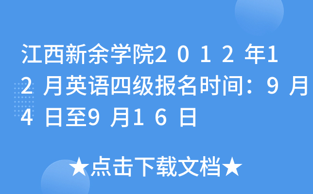 W(xu)Ժ201212ӢZļrg94916