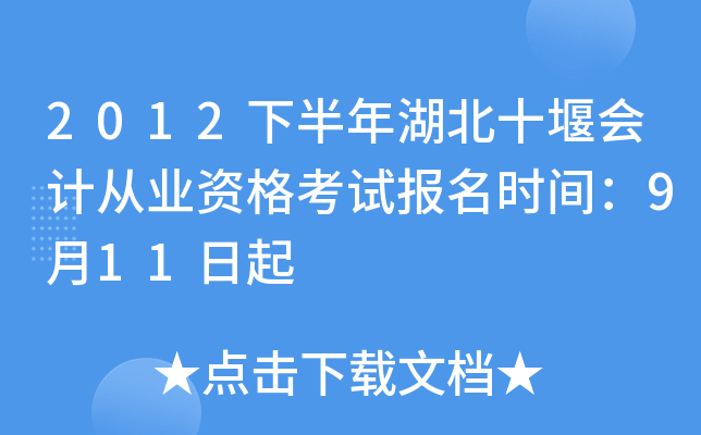 2012°ʮߕӋ(j)ĘI(y)Yԇ(bo)r(sh)g911