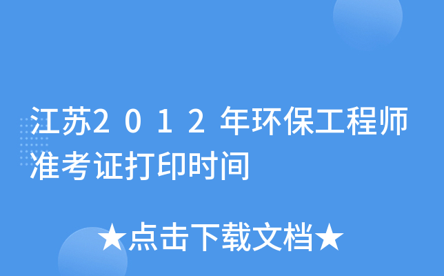 K2012h(hun)̎ʿCӡrg