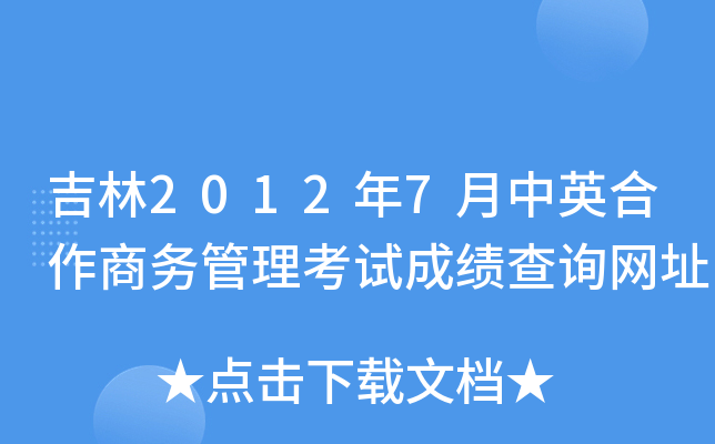 20127Ӣ̄(w)ԇɿԃW(wng)ַ