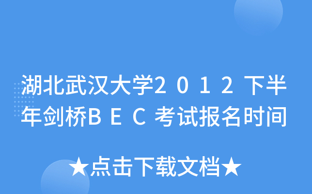 hW(xu)2012°ꄦBECԇ(bo)r(sh)g