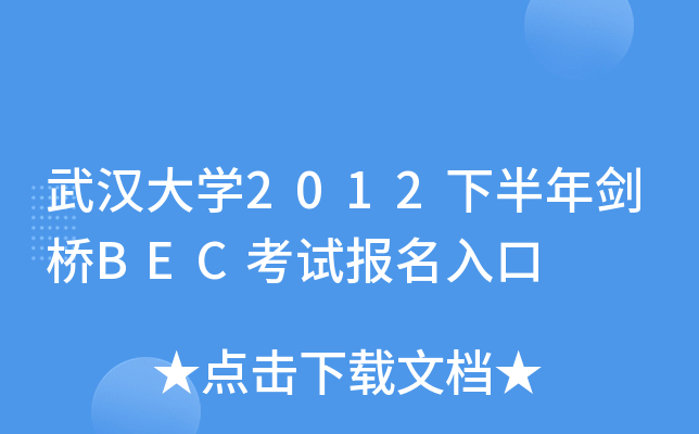 hW2012°ꄦBECԇ