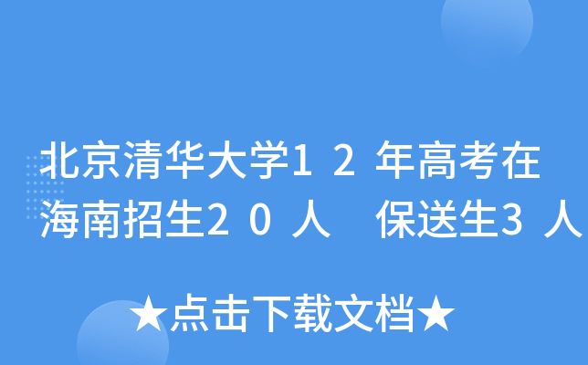 AW(xu)12߿ں20 3
