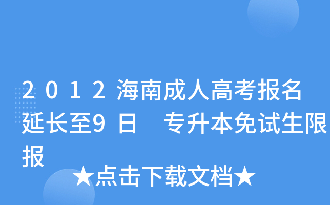 2012ϳ˸߿(bo)L(zhng)9 ԇވ(bo)