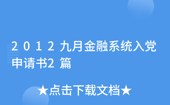 2012½ϵy(tng)hՈ(qng)(sh)2ƪ