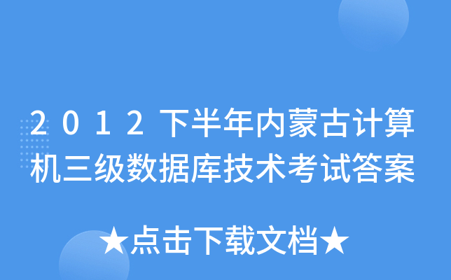 2012°(ni)ɹӋC(sh)(j)켼g(sh)ԇ