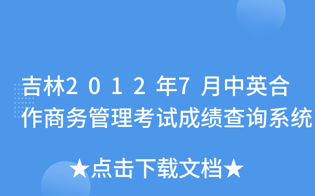 20127Ӣ̄(w)ԇɿԃϵy(tng)