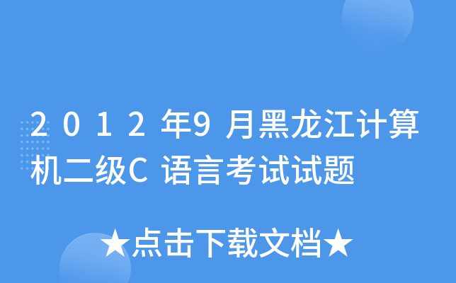 20129ºӋCCZԿԇԇ}