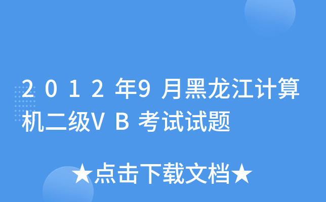 20129ºӋCVBԇԇ}