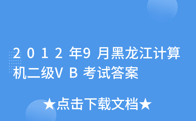 20129ºӋCVBԇ