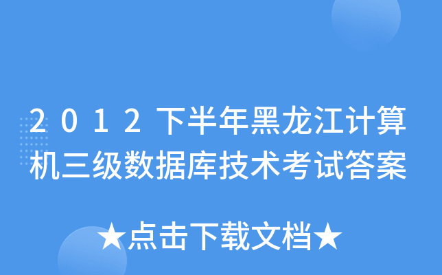 2012°Ӌ(j)C(j)(sh)(j)켼g(sh)ԇ